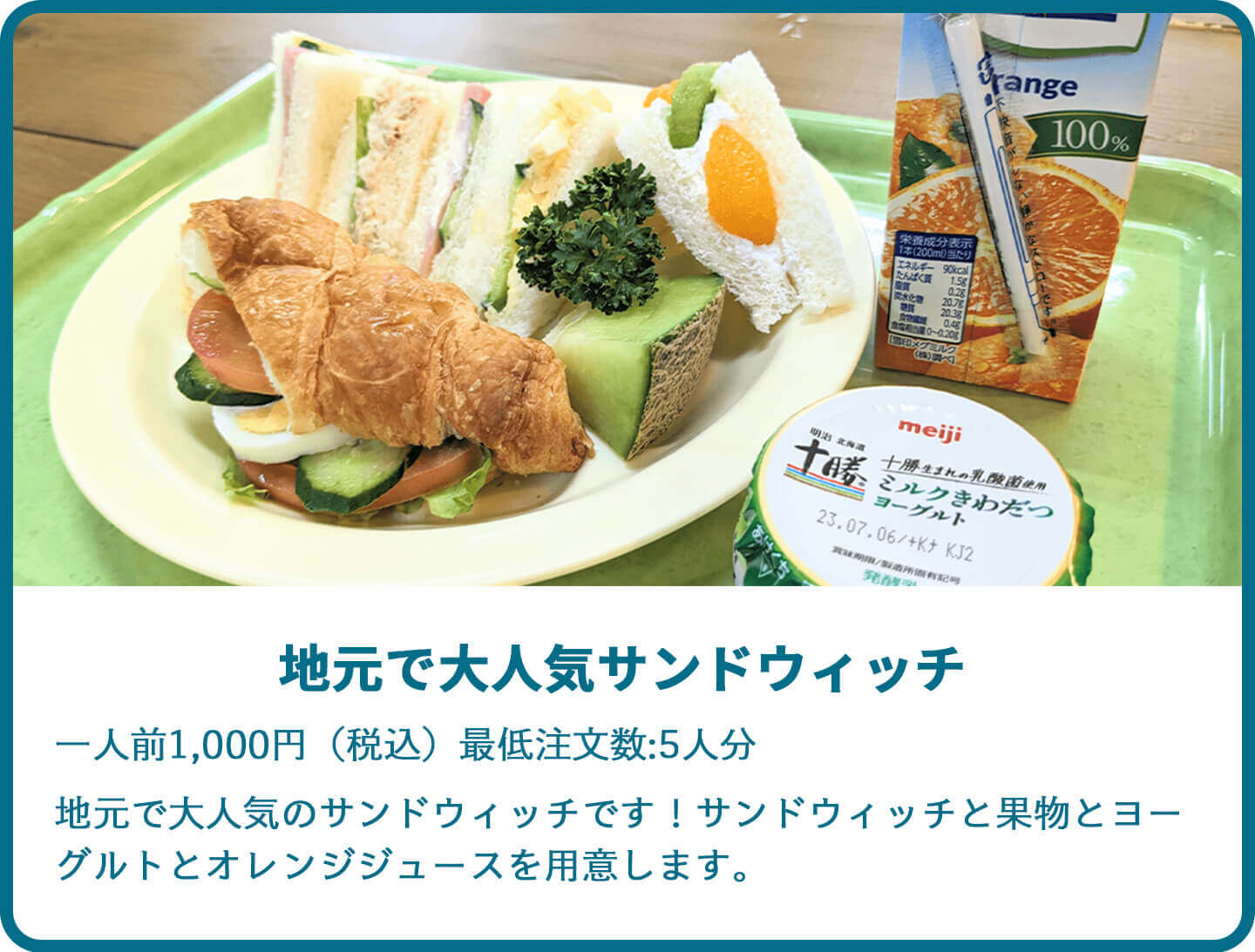 朝食のオプション画像