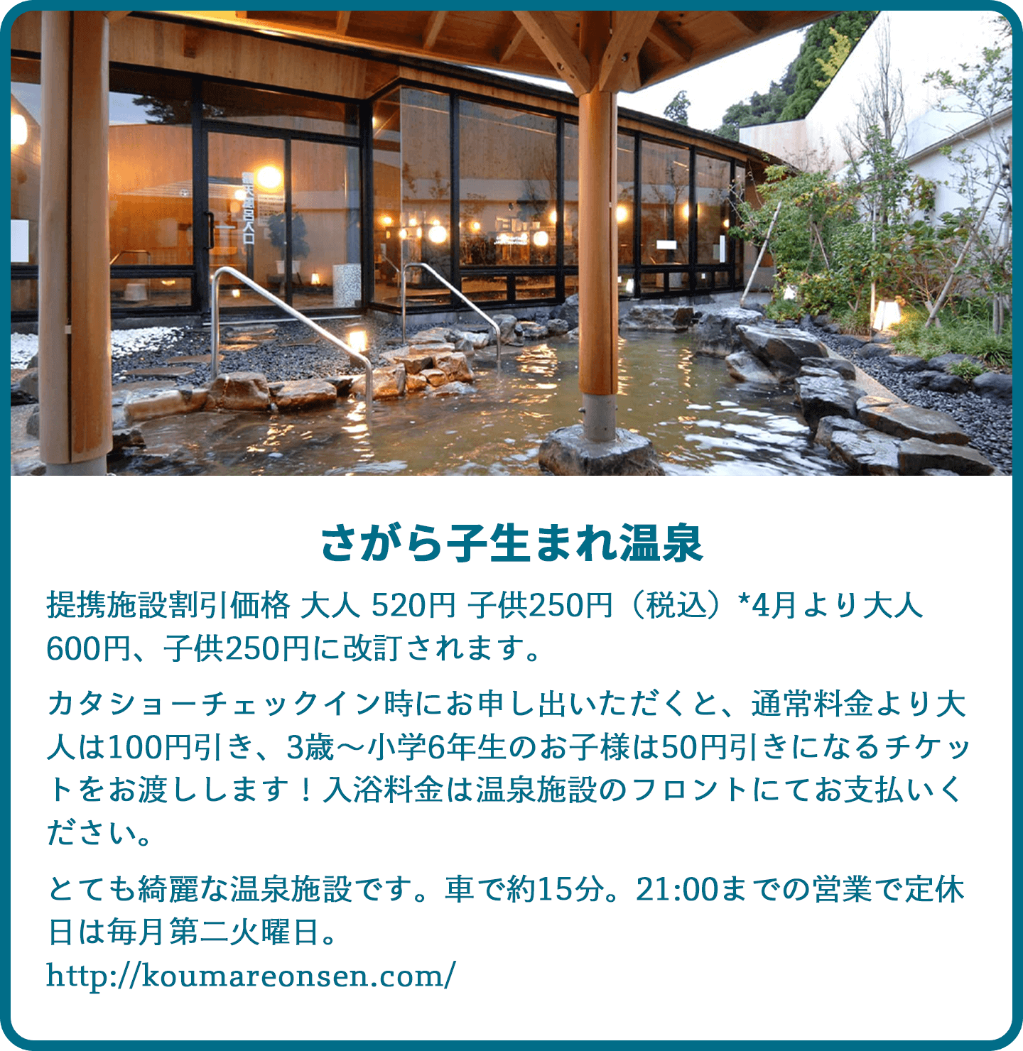 温泉のオプション画像1枚目