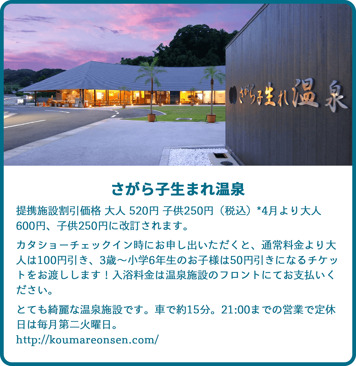 温泉のオプション画像2枚目
