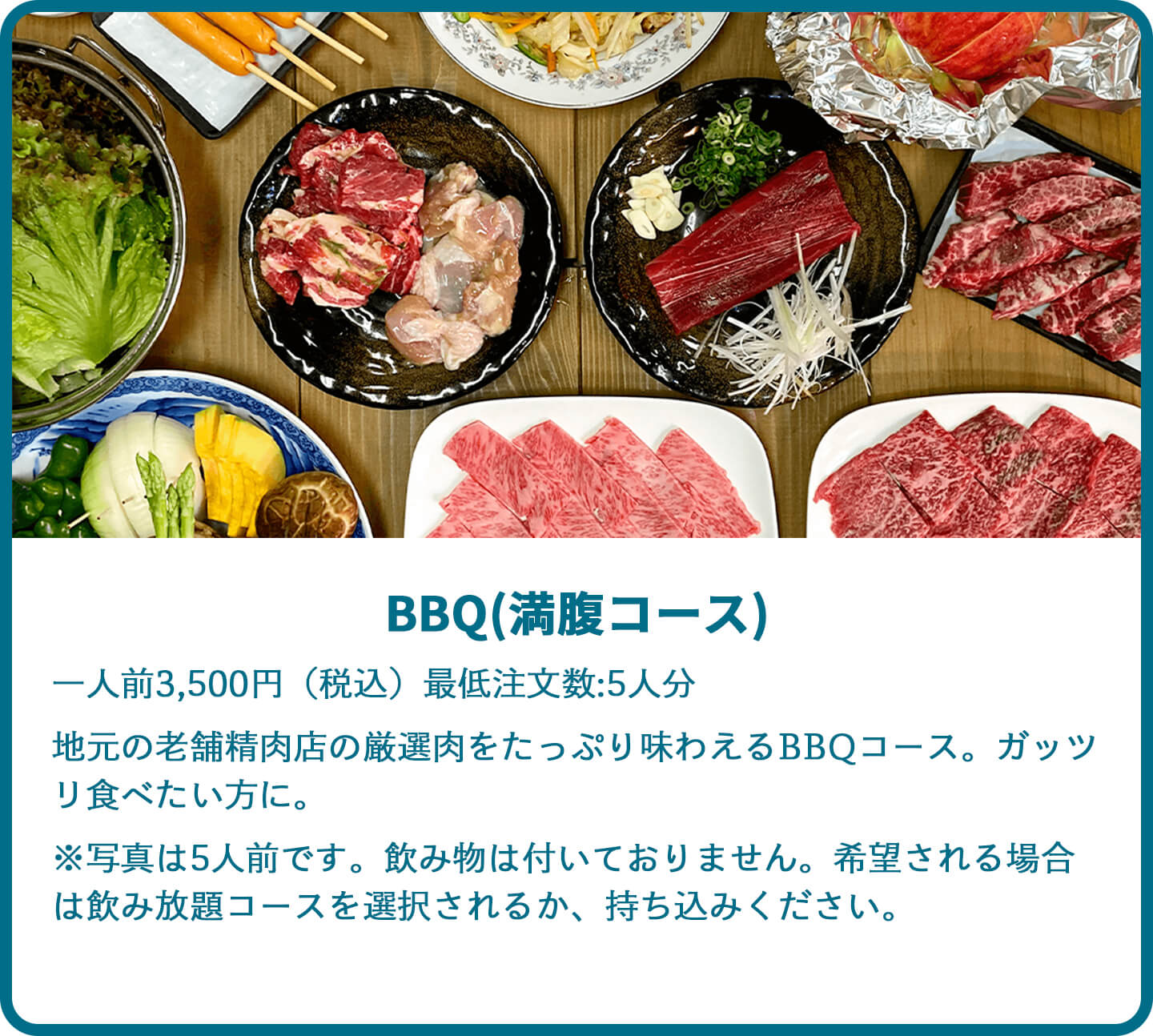 夕食のオプション画像1枚目