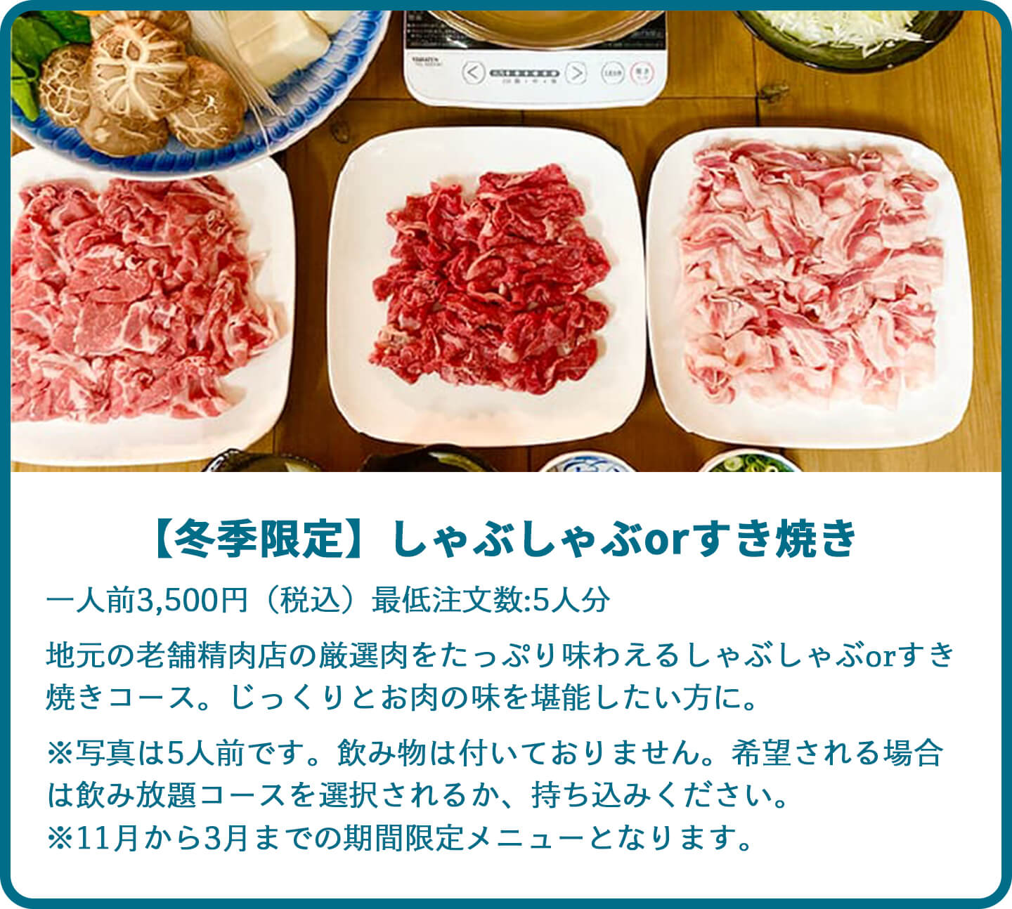 夕食のオプション画像2枚目
