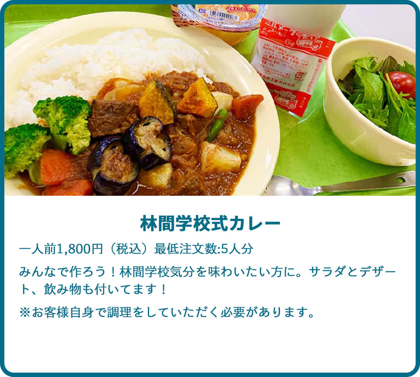 夕食のオプション画像3枚目