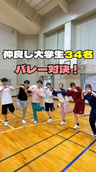 遊んで泊まれる小学校🏐

名古屋からお越しの大学生グループ！
34名の大人数でバレー対決🏐✨
とっても上手ですが、
アメフト部らしい🏈‼️

ノリの良い、素敵な皆さんでした☀️
お越しいただきありがとうございました！

#カタショー #遊んで泊まれる小学校 #貸切 #合宿 #黒板アート #インスタ映えスポット #インスタ映え #スポーツ #コスプレ撮影 #静岡旅行 #ワーケーション #牧之原 #観光スポット #観光 #宿泊 #泊まれる学校 #静岡観光スポット#合宿 #大学生 #大学生旅行 #学生旅行 #国内旅行 #合宿 #静岡 #静岡観光 #かた小 #ゼミ合宿 #給食#体育#自然#海