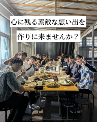 遊んで泊まれる小学校🏫

カタショーは大人数のお客様も
大歓迎！🎶

大切な仲間と素敵な時間を共有できる
遊んで泊まれる小学校です🏫

ぜひ遊びに来て下さい！

#牧之原市 #牧之原 #牧之原カフェ #牧之原ランチ #観光スポット #観光 #宿泊 #宿泊施設 #泊まれる学校 #泊まれる学校カタショー #静岡観光スポット #合宿 #大学生 #大学生旅行 #学生 #学生旅行 #国内旅行 #夏休み #静岡 #静岡観光 #廃校 #shizuoka
#自然 #田舎 #レトロ#思い出 #travel #vacation