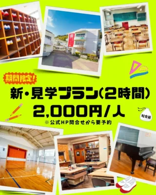 ✨新プラン登場✨
＼聖地巡礼ファン必見！／

📍 見学プラン
🎫 料金：2,000円／2時間
📅 要事前予約
 　 

推しの聖地をゆっくり堪能できる、特別な見学プランが始まります！

※ご予約は公式サイト問合せから📩
　氏名、日時、人数をお知らせ下さい。
※試験的な導入のため、期間、金額は期間限定的となります。
※当日の予約状況によっては、見学が難しいお部屋等がある場合がございます。

#カタショー #聖地巡礼 #見学 #期間限定 #聖地巡礼